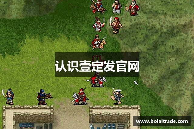 认识壹定发官网